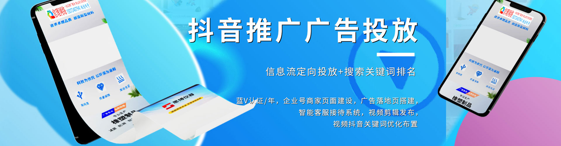 天峻百度竞价托管